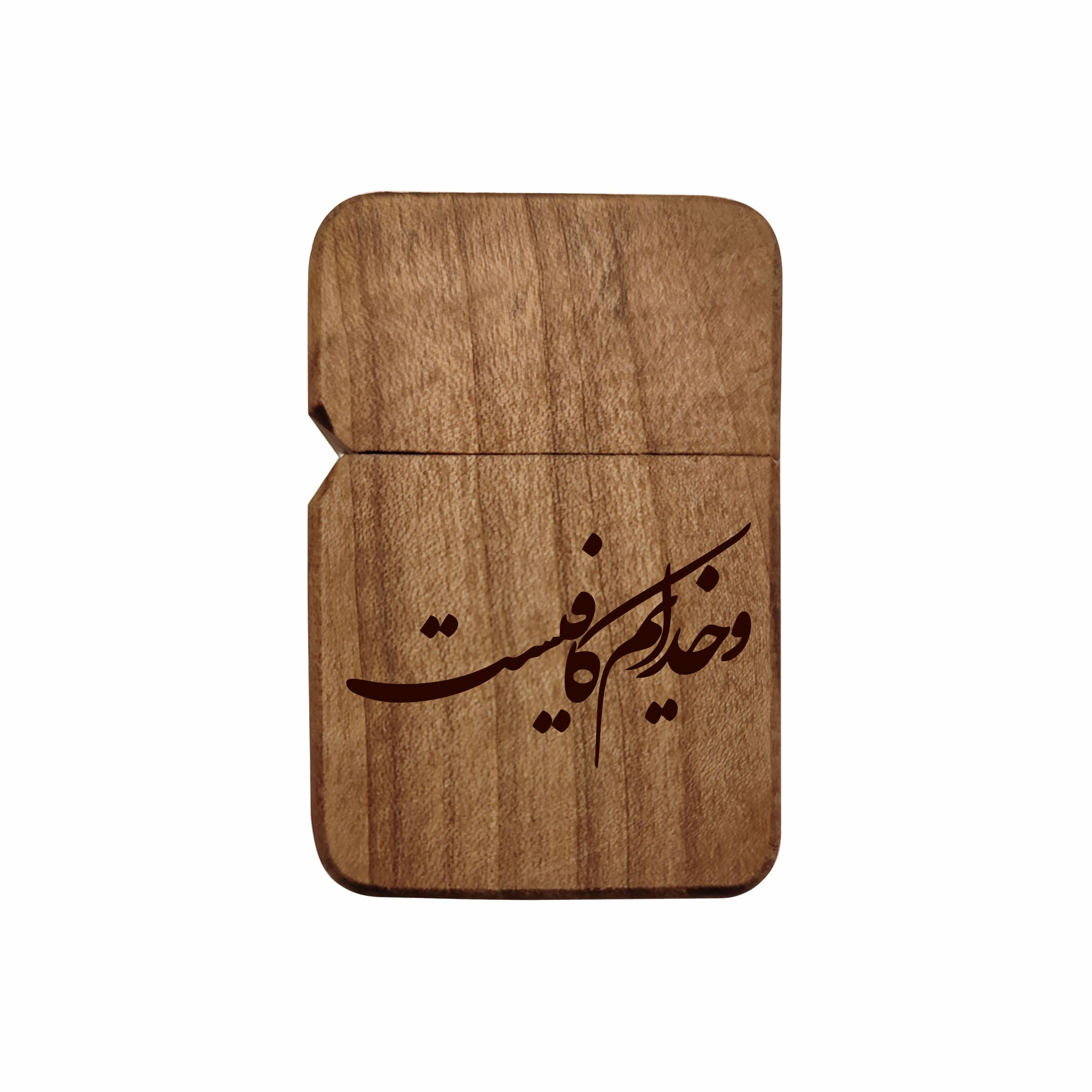 فندک مدل خدایم کافیست