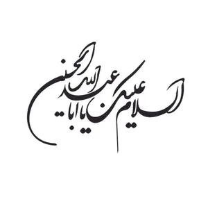 برچسب خودرو مدل مذهبی کد 34M