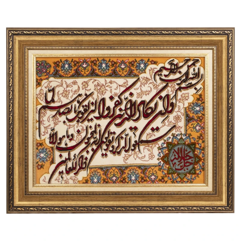 تابلو فرش دستباف سی پرشیا مدل و ان یکاد جل جلاله کد 903093