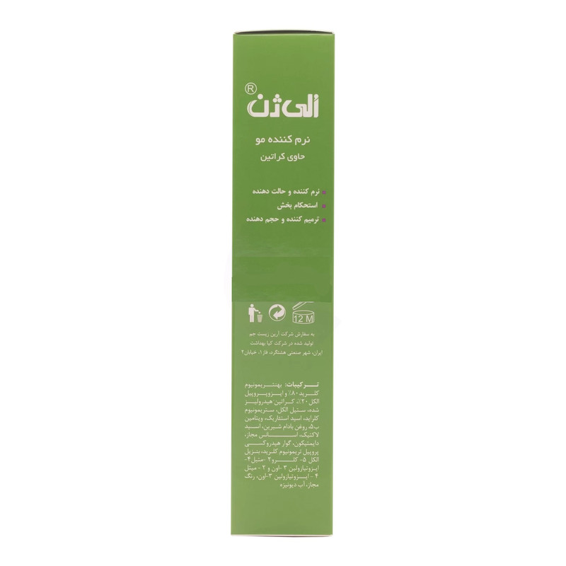 نرم‌کننده مو الی ژن مدل کراتین حجم 250 میلی‌لیتر