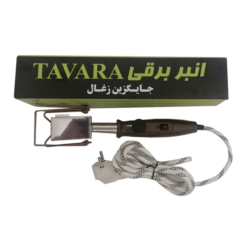 انبر برقی ذغال تاوارا مدل استیل کد 01