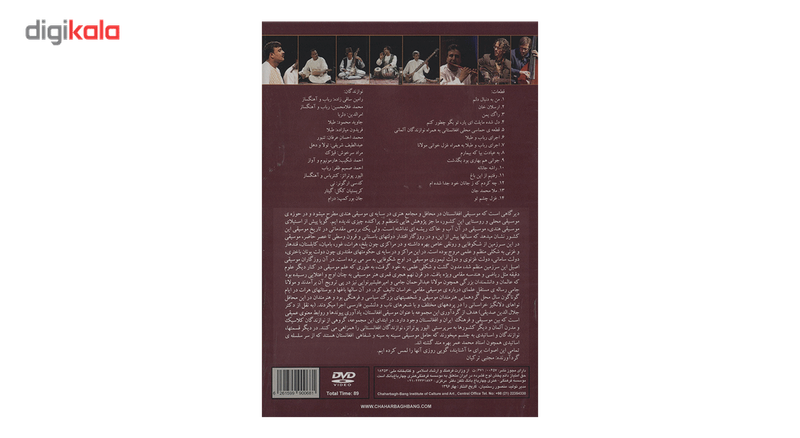 آلبوم موسیقی افغانستان اثر احمد شکیب