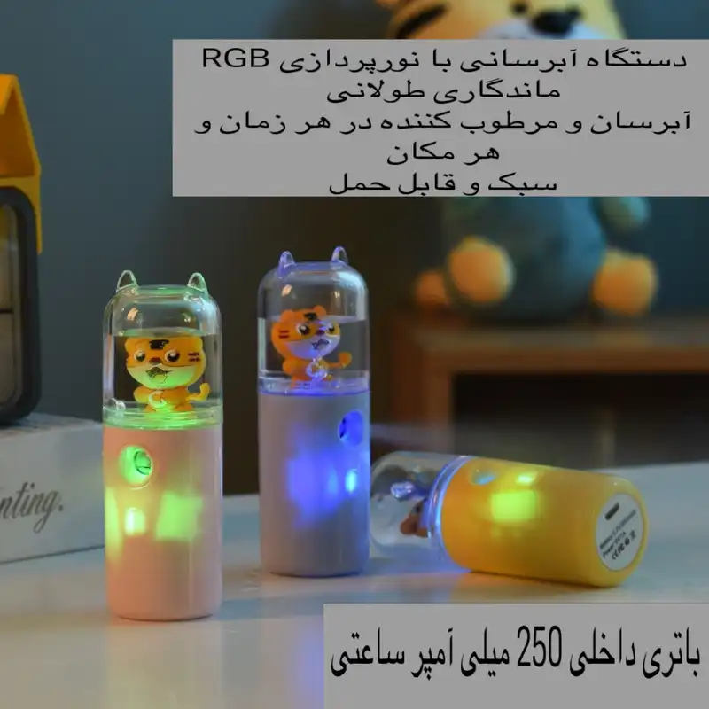 دستگاه آبرسان پوست مدل WATER METER