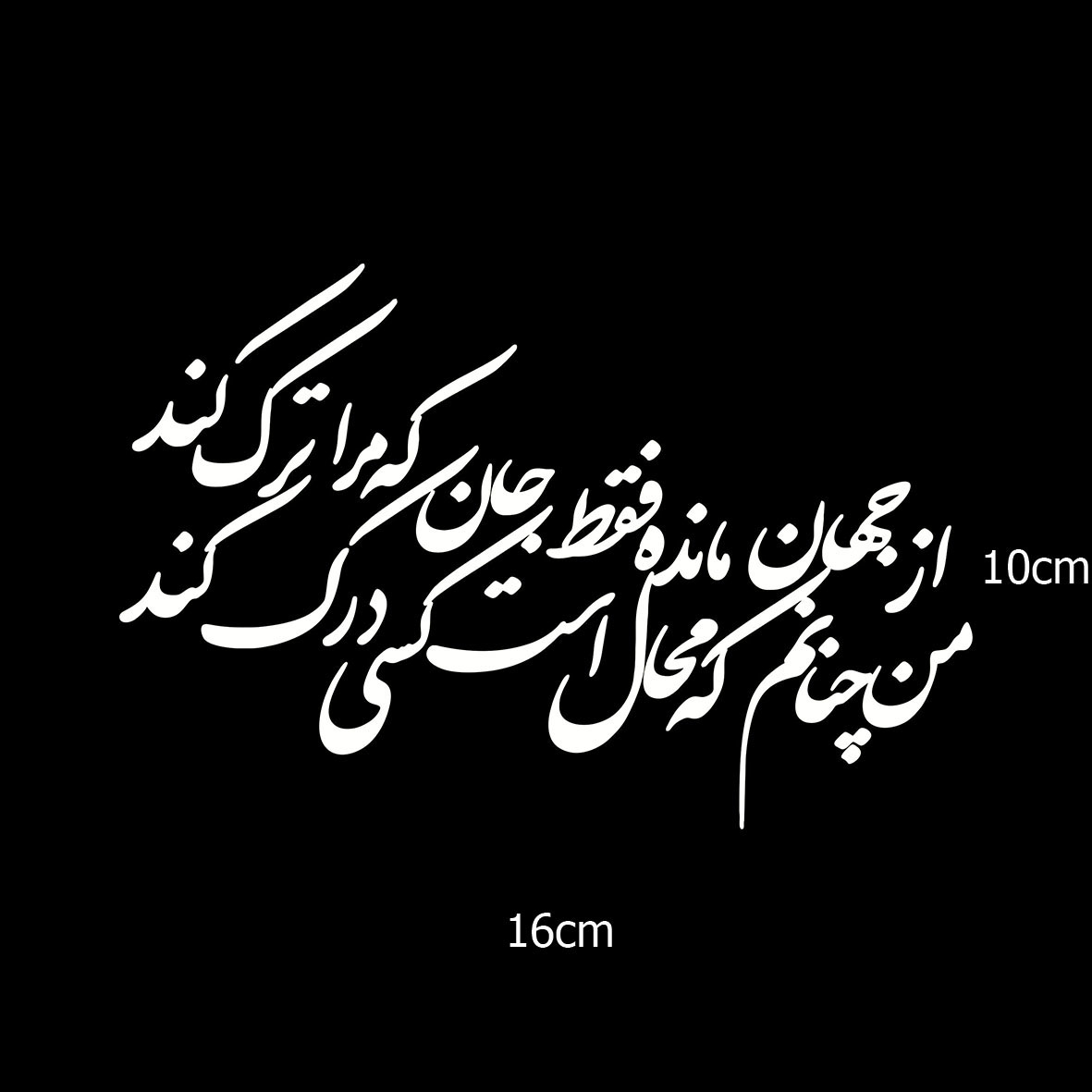 برچسب بدنه خودرو کد B100