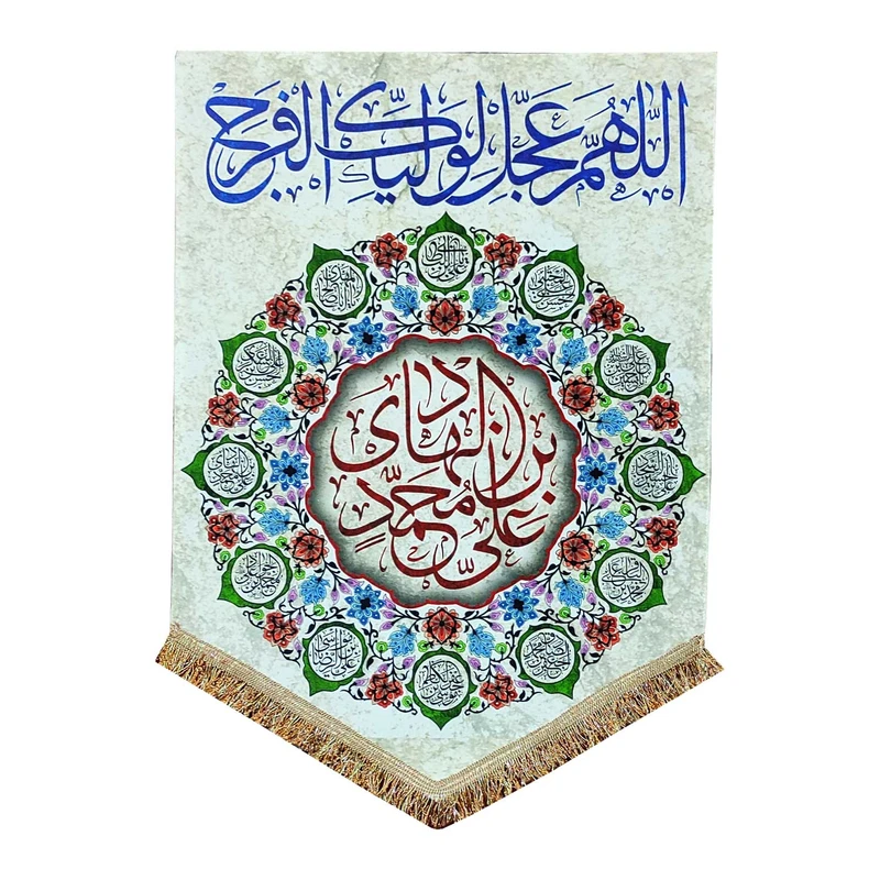 پرچم مدل مذهبی امام هادی طرح علی بن محمد الهادی 