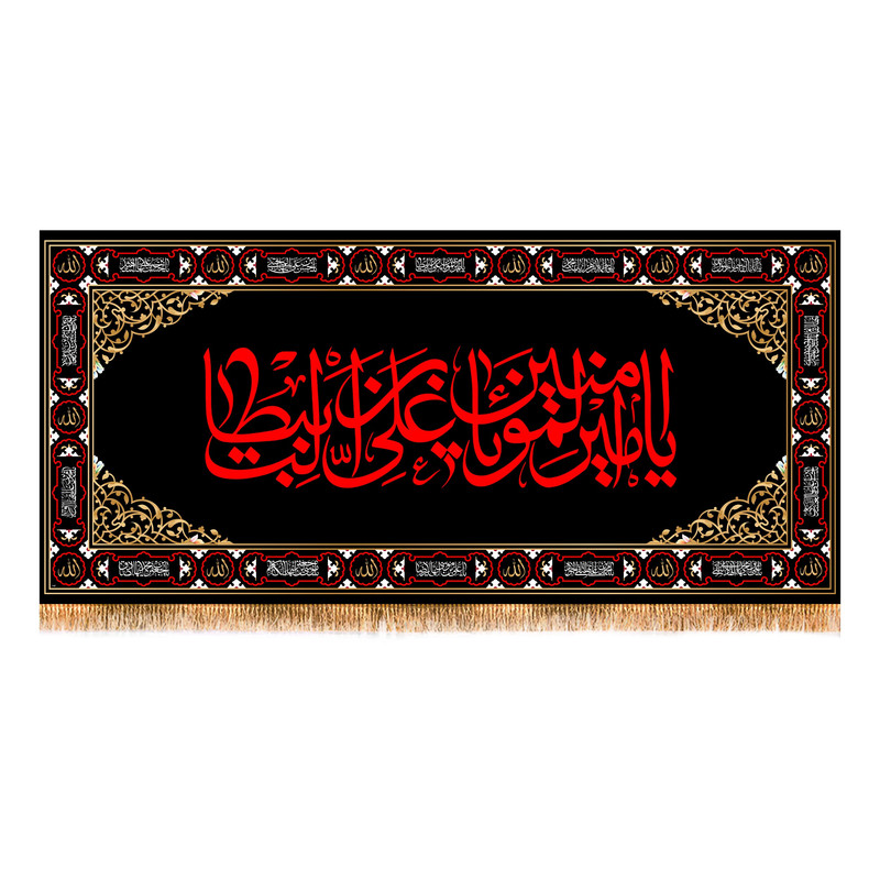 پرچم مدل شهادت حضرت علی (ع) کد 7378M