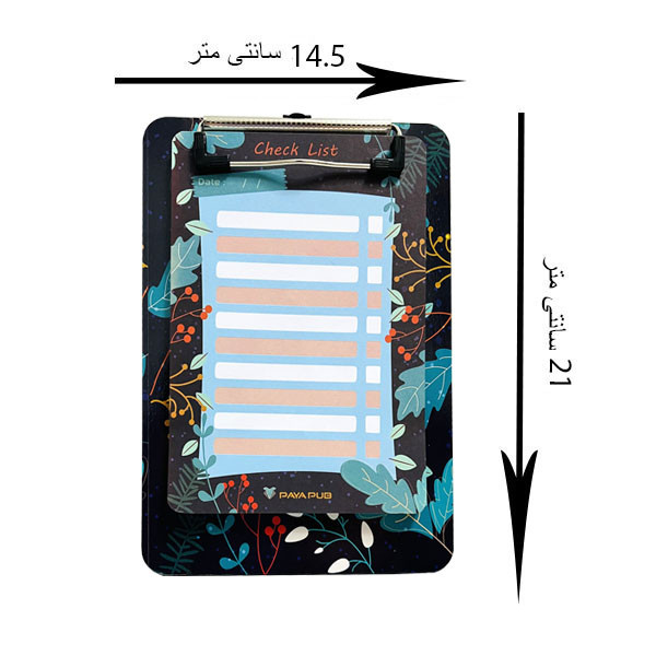 تخته شاسی پایاپاب مدل چک لیست طرح برگ آبی سایز A5 به همراه کاغذ یادداشت