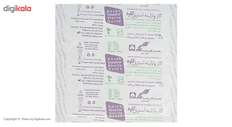 گاز استریل کاوه مدل Vaseline