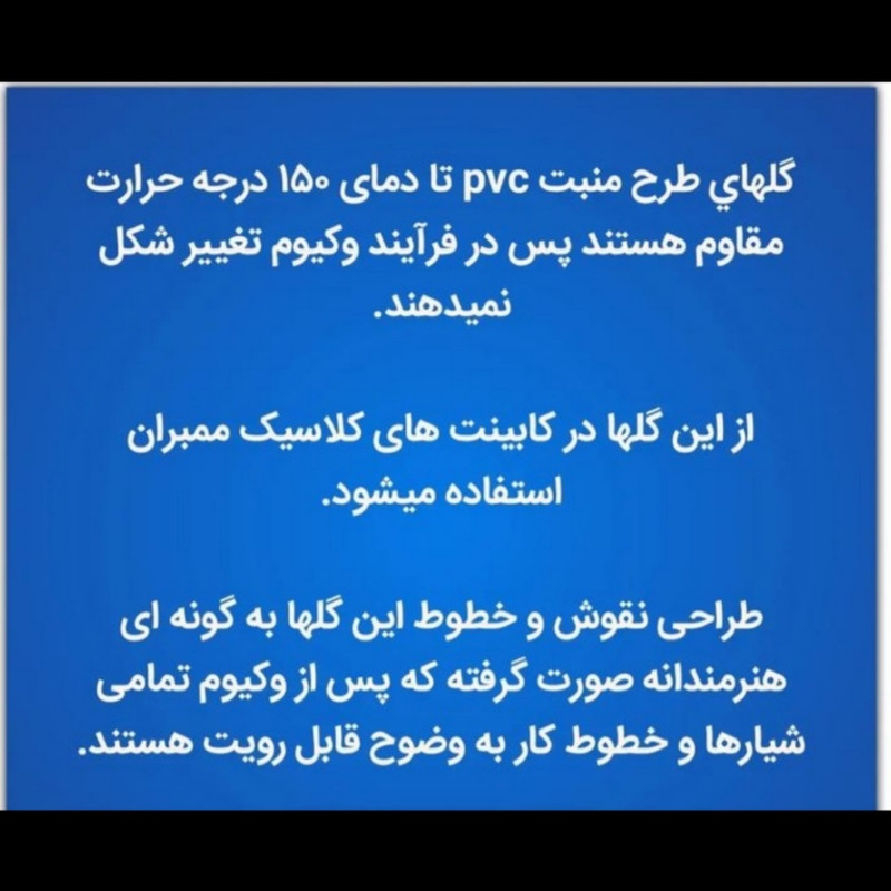 ابزار پیش ساخته مدل گل pvc ممبران بسته 2 عددی