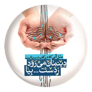 پیکسل خندالو طرح نیمه شعبان کد 25324 مدل بزرگ