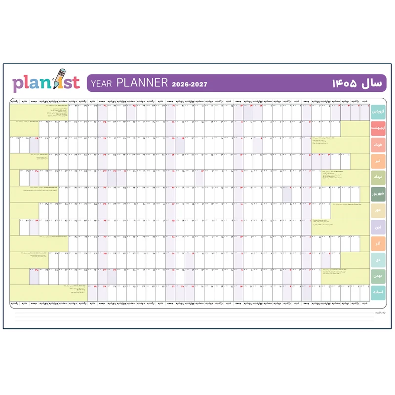 تقویم دیواری سال 1405 پلنیست مدل وایت بردی کد Planner05