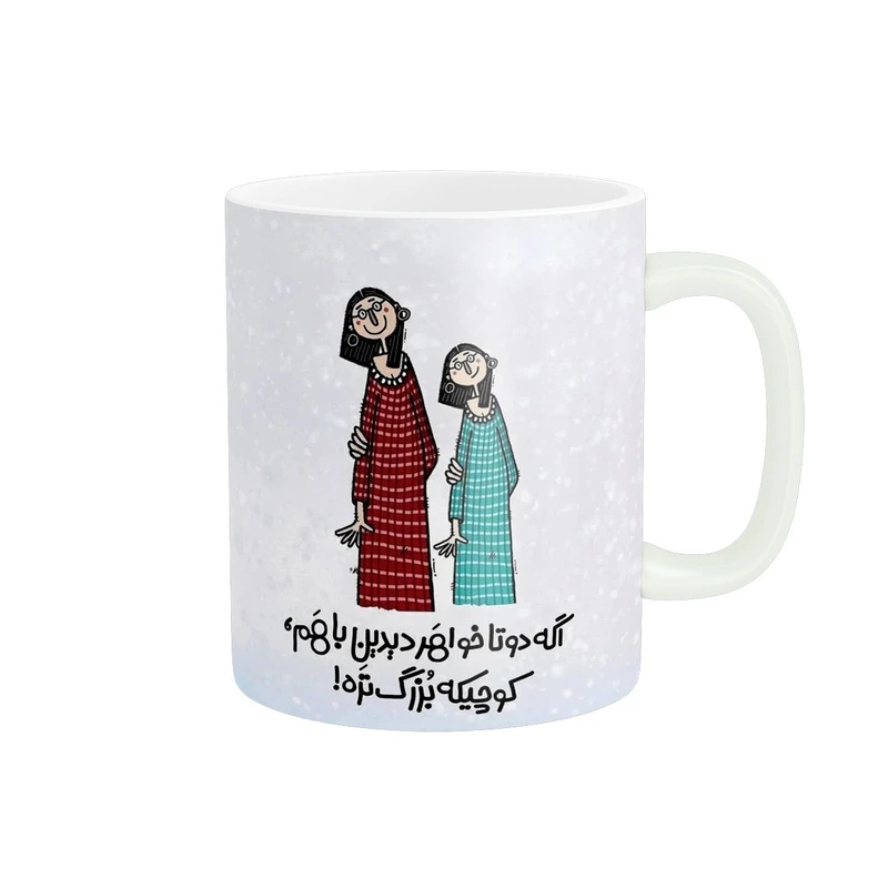 ماگ پادآفرین مدل خواهر کد 1029