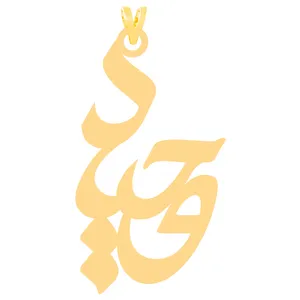 آویز گردنبند طلا 18 عیار زنانه کرابو طرح وحید مدل Kr31309