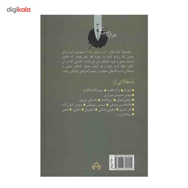 قیمت و خرید کتاب ای عشق همه بهانه از توست اثر سارا ساور سفلی قیمت و خرید کتاب ای عشق همه بهانه از توست اثر سارا ساور سفلی