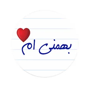 پیکسل طرح بهمن کد 001 سایز M