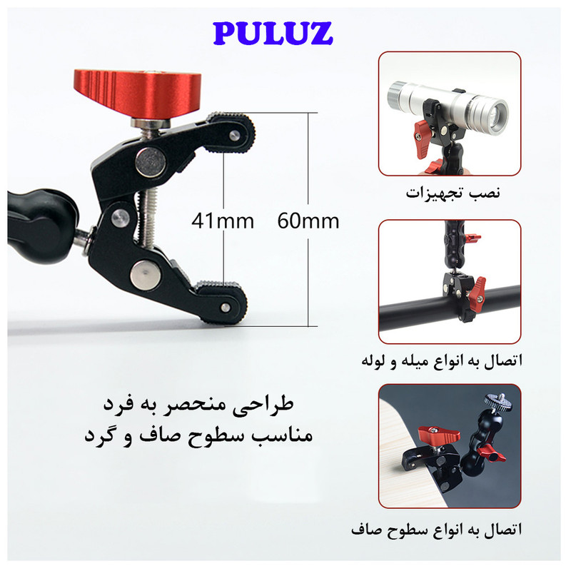 بازوی اتصال پلوز مدل Magic Arm