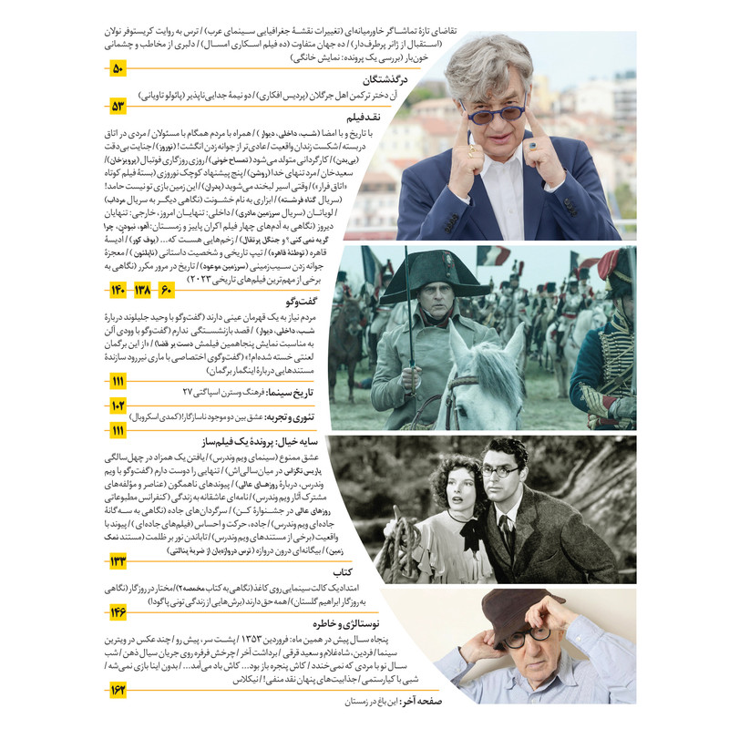 مجله فیلم امروز شماره 37 مجله فیلم امروز شماره 37