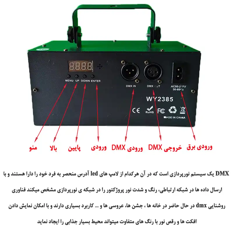 رقص نور مدل WY2385