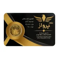 نیم‌سکه طلا بهار آزادی طرح جدید  سال ضرب بعد از 1386 - سکه پرواز