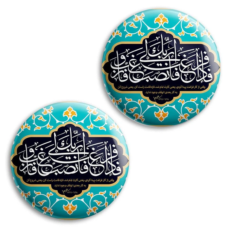مگنت پرمانه طرح آیات الهی کد pmag2.27835 مجموعه 2 عددی