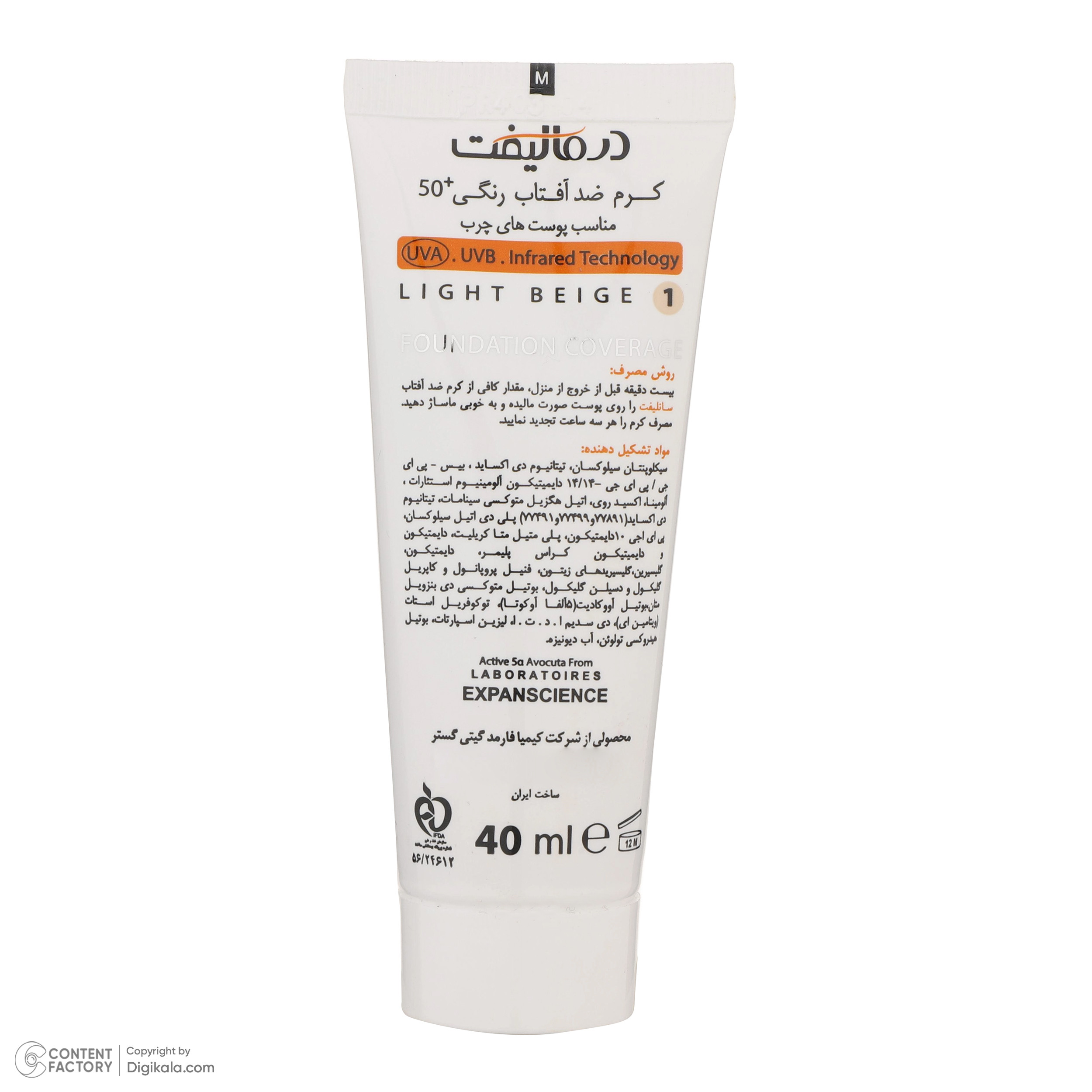 کرم ضد آفتاب رنگی درمالیفت SFP50 مدل Sunlift SPF50 محافظ UVA ،UVB، ضد آب، مناسب پوست چرب حجم 40 میلی‌لیتر