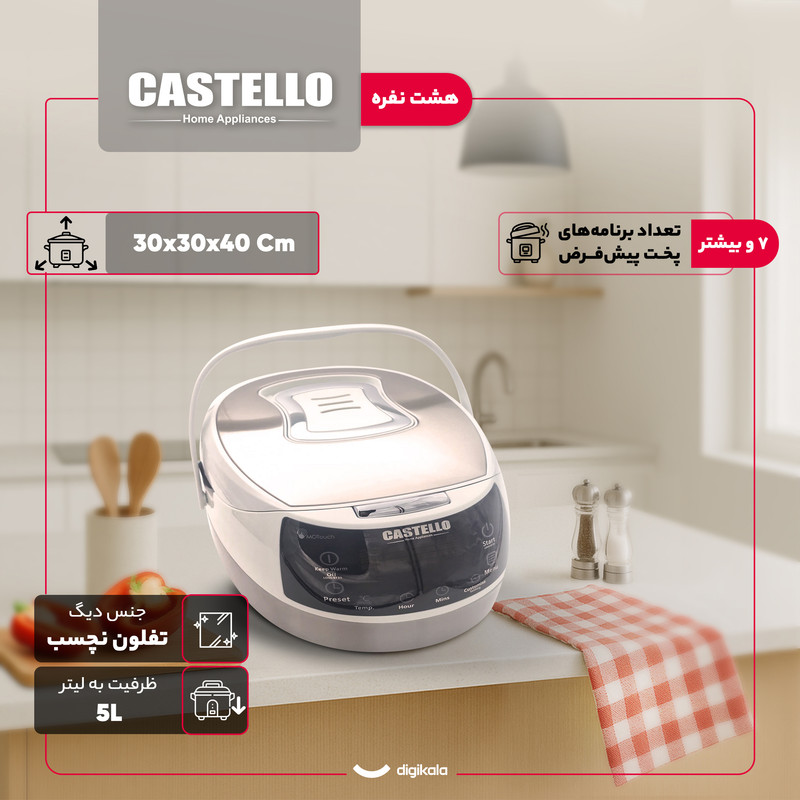 پلوپز 8 نفره کاستلو مدل CL660
