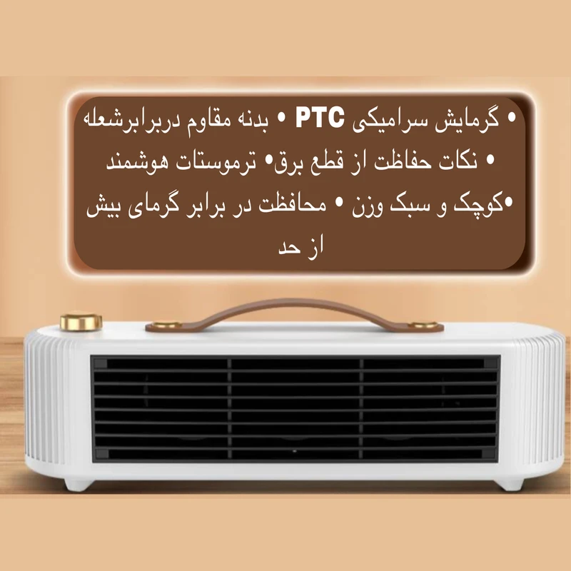 عکس شماره 3 : هیتر طرح رومیزی مدل fs007