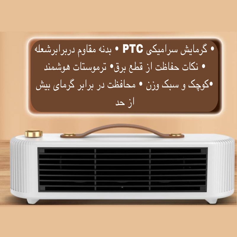 هیتر طرح رومیزی مدل FS007