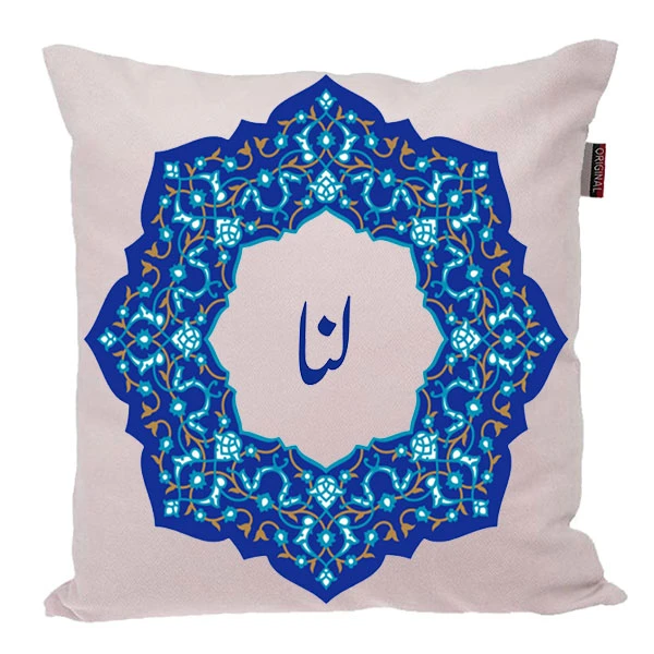 کوسن ناریکو مدل اسم شخصی طرح لنا کد 0472