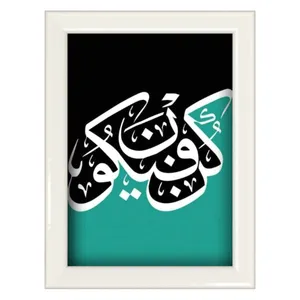 تابلو ویترای طرح کن فیکون