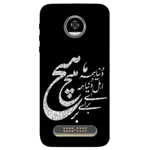 Megafone Typography 2390 Cover For Motorola Moto Z2 Play