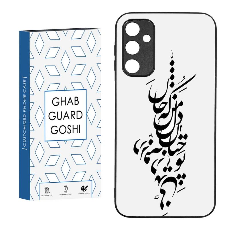 کاور قاب گارد گوشی طرح نوشته کد TPU-153 مناسب برای گوشی موبایل سامسونگ  GALAXY A24  