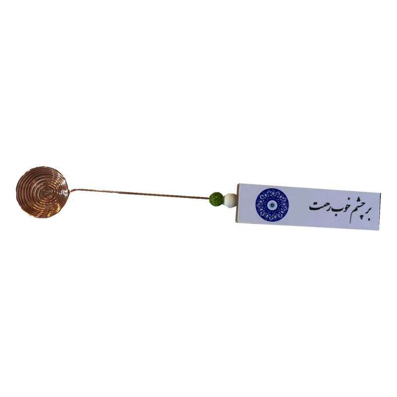 اسپند دودکن مدل چشم و نذر کد 124
