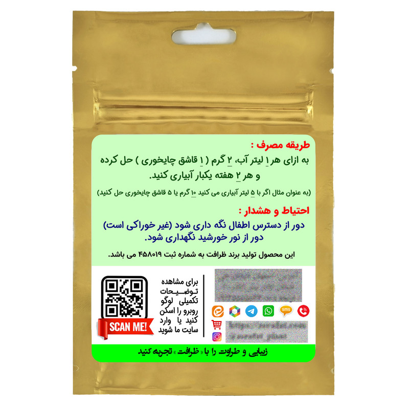 کود کامل اکیناسه ظرافت مدل KO25988 وزن 100 گرم