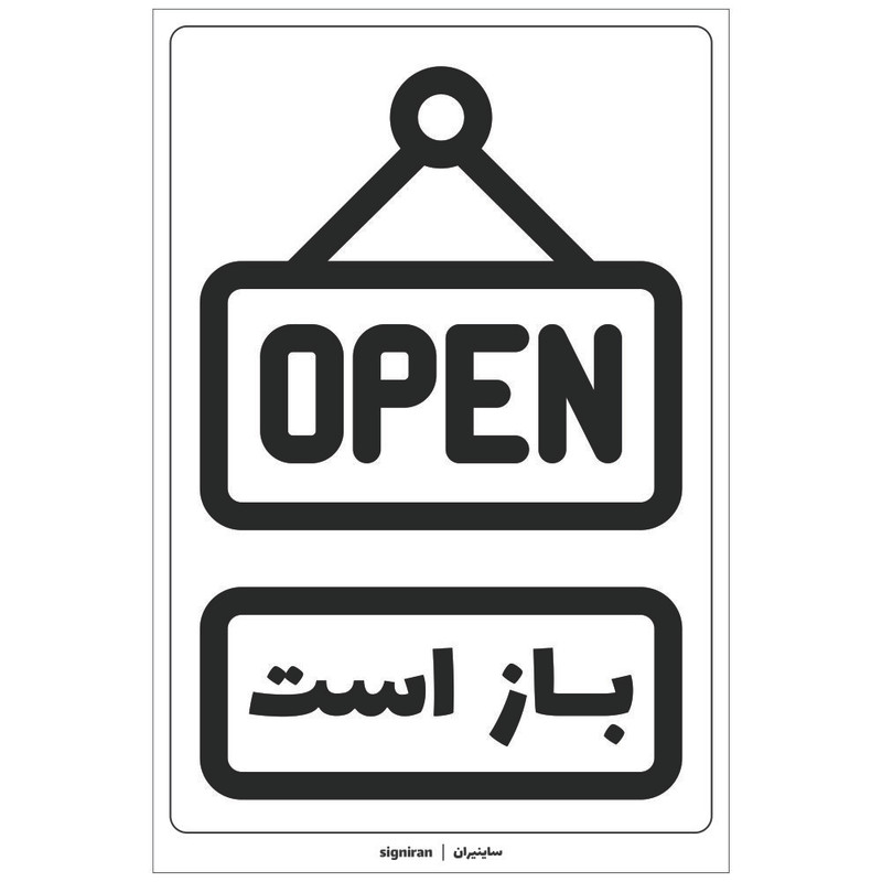 برچسب راهنما طرح باز است کد08 بسته دو عددی