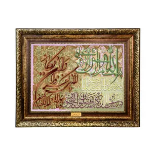 تابلو فرش ماشینی نقش نگار رضوی طرح وان یکاد کد 2016H