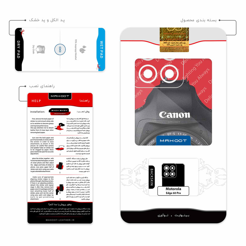 برچسب پوششی ماهوت مدل Canon_Logo مناسب برای گوشی موبایل موتورولا Edge 60 Pro