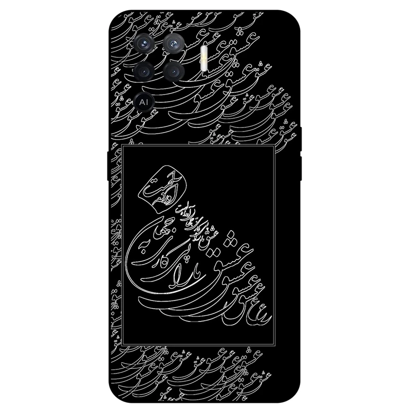 کاور مگافون طرح تایپوگرافی عشق مدل 1367 مناسب برای گوشی موبایل اوپو A94