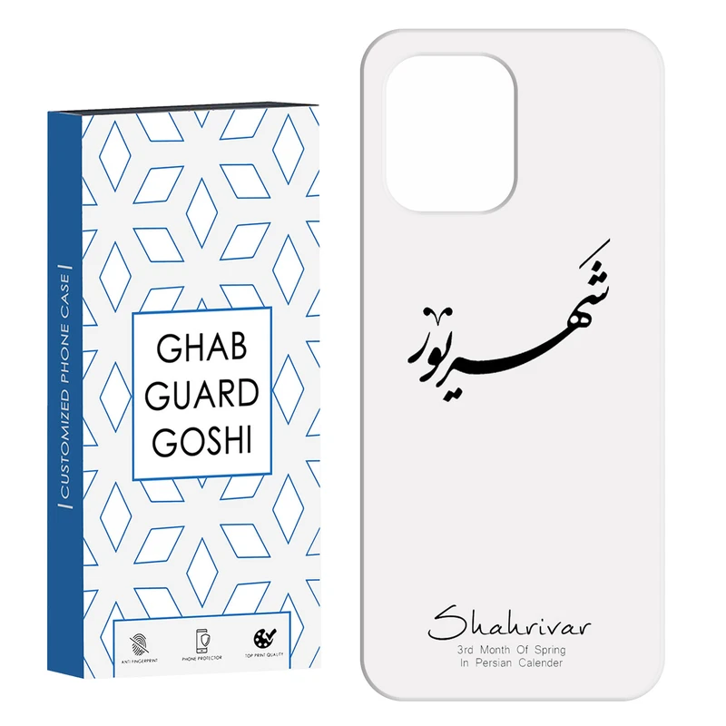 کاور قاب گارد گوشی طرح ماه شهریور کد Dimo-144 مناسب برای گوشی موبایل شیائومی Redmi 12