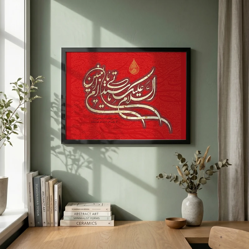تابلو طرح یا ام البنین مدل G15483 فریم مشکی