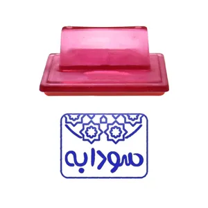 مهر حس آمیزی طرح اسلیمی مدل سودابه