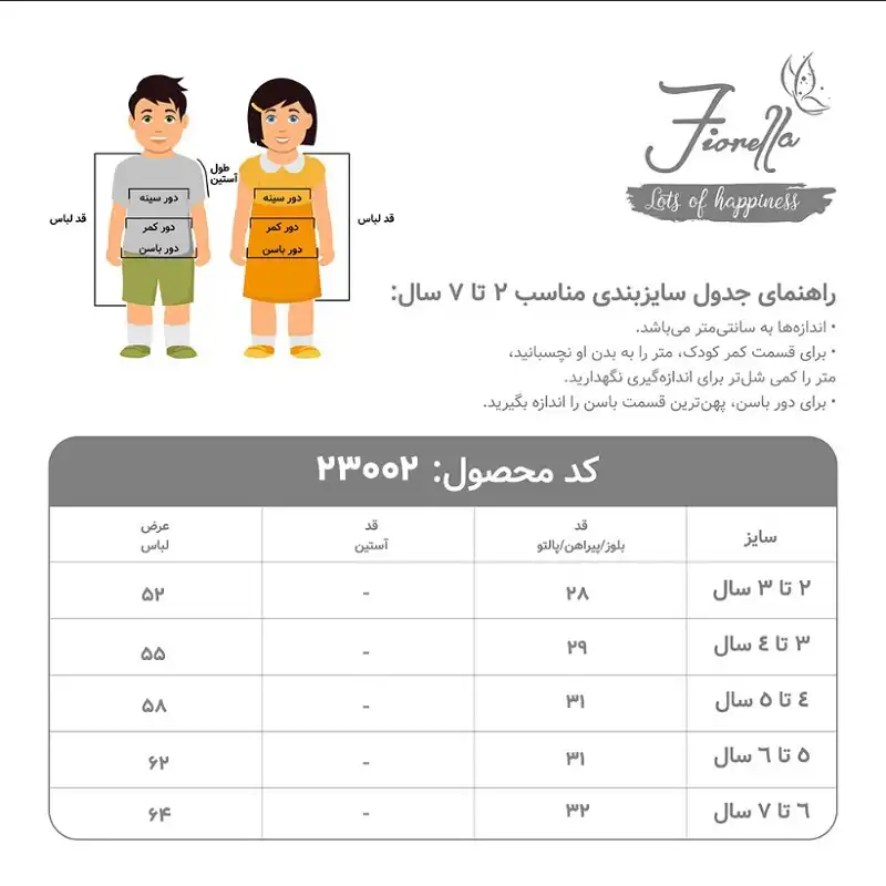 پیراهن دخترانه فیورلا مدل سه گل 33002