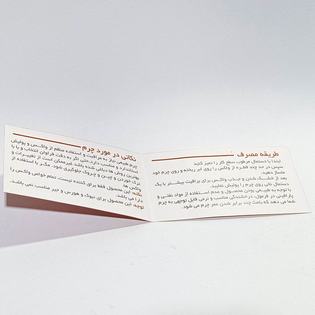 مجموعه تمیز کننده کفش مدل مرمر 2080 کد 1.SVN 2080 - - 3