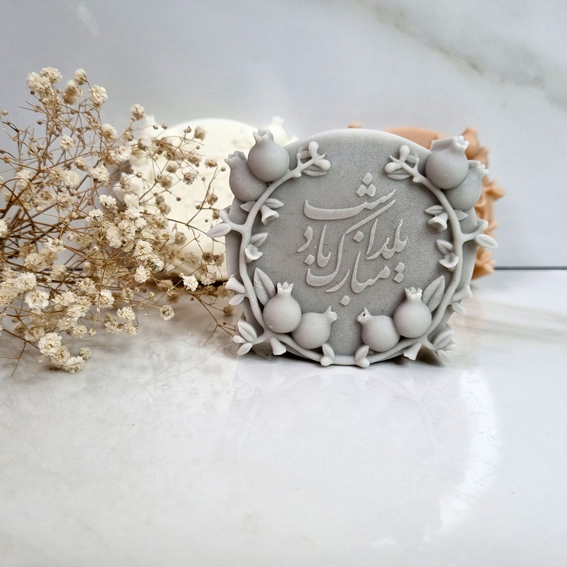 قالب شمع مدل کتیبه شاخه انار طرح شب یلدا مبارک کد C8 CM