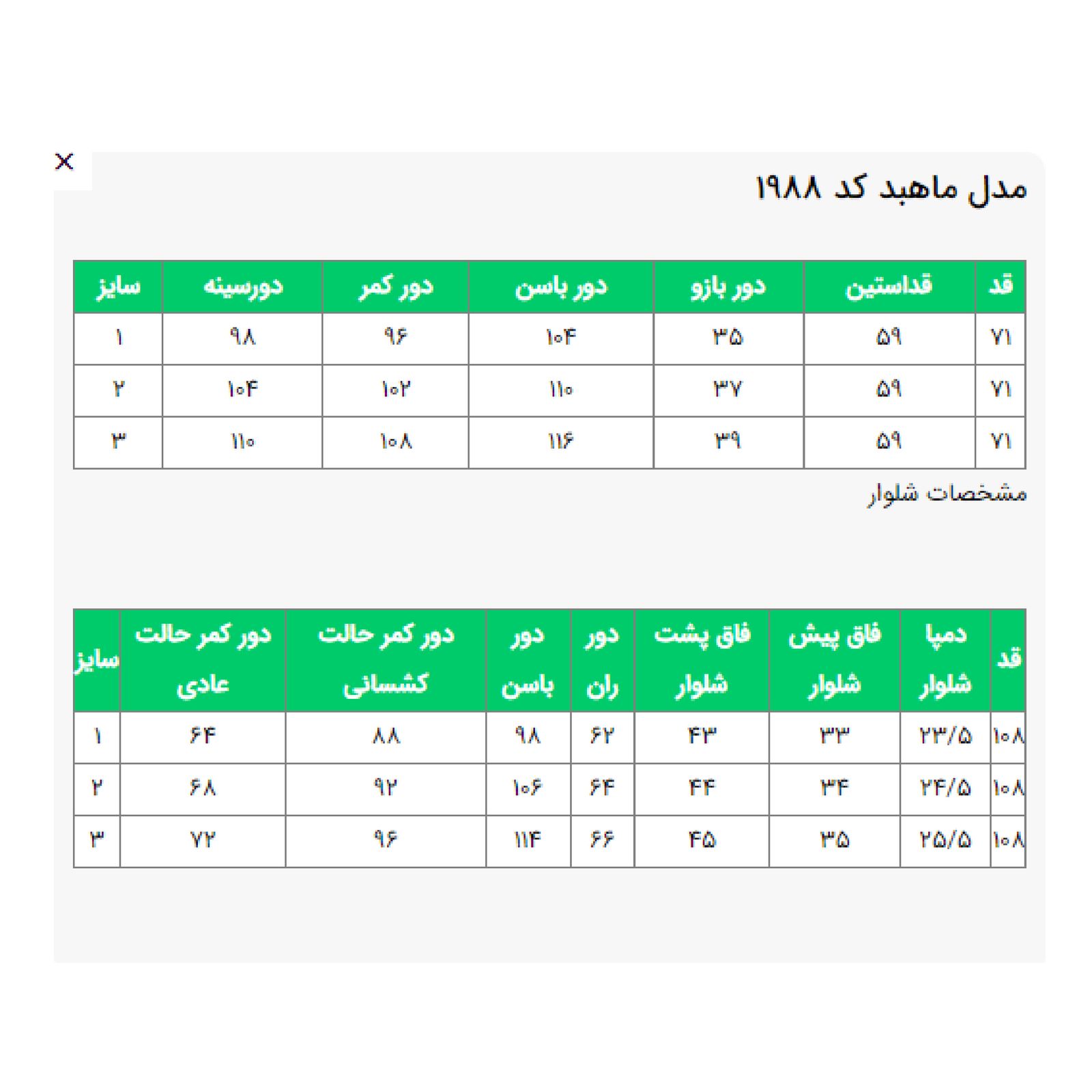 ست کت و شلوار زنانه السانا مدل ماهبد کد 198879 -  - 10