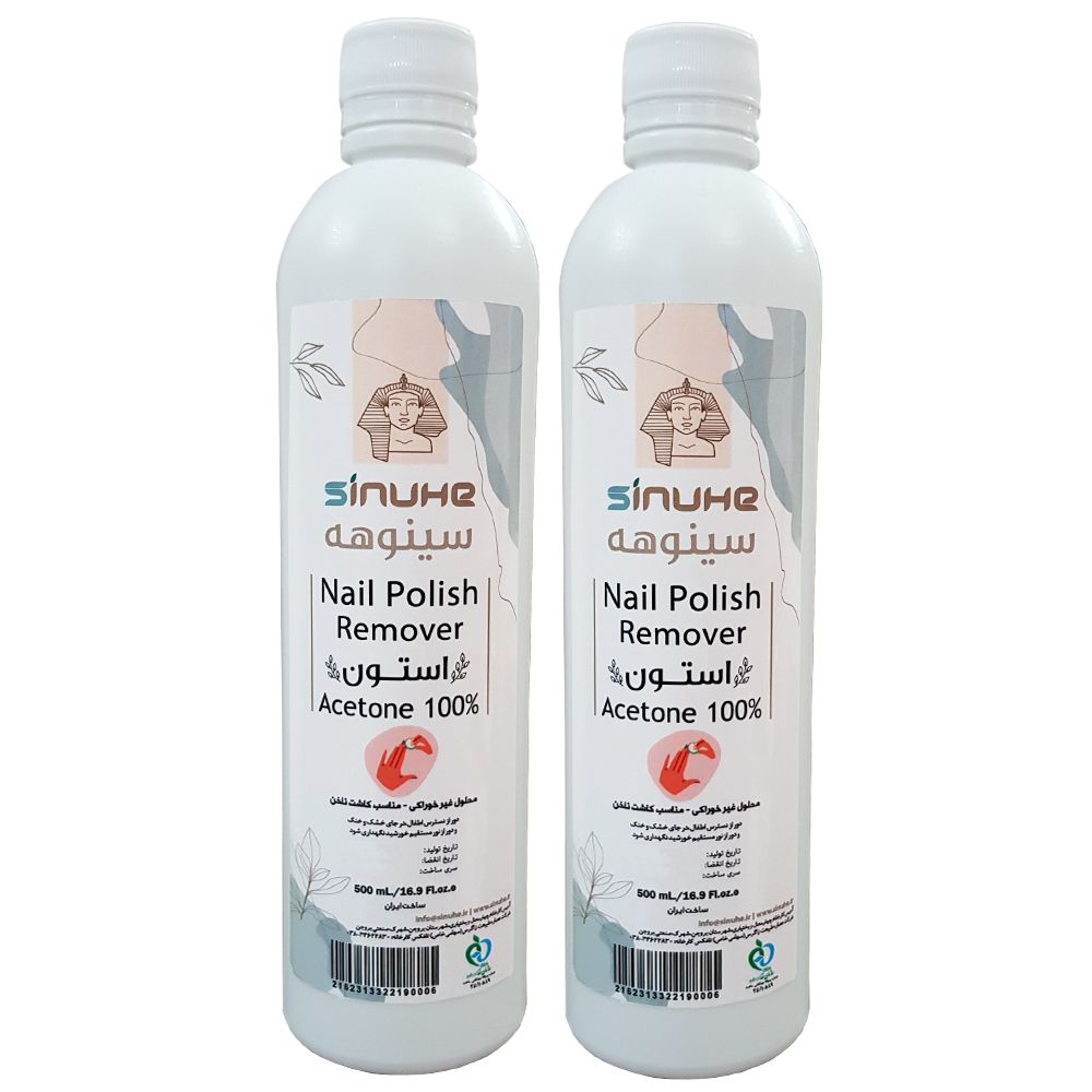  استون سینوهه مدل EA50 حجم 500 میلی لیتر  -  - 2