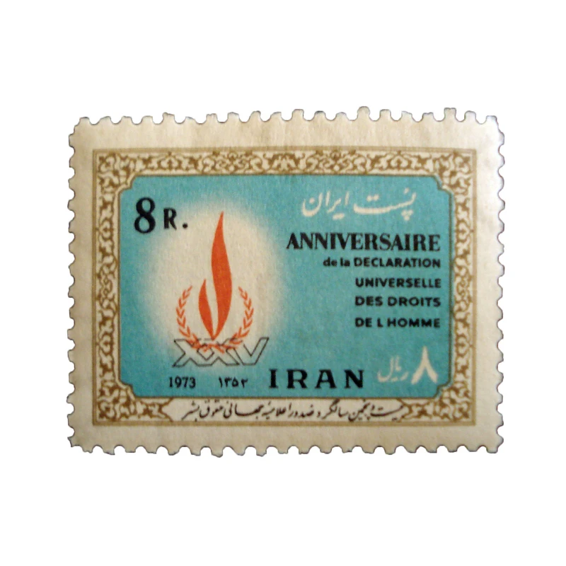 تمبر یادگاری مدل اعلامیه حقوق بشر کد IR1014 