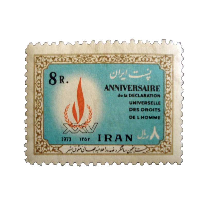 تمبر یادگاری مدل اعلامیه حقوق بشر کد IR1014 