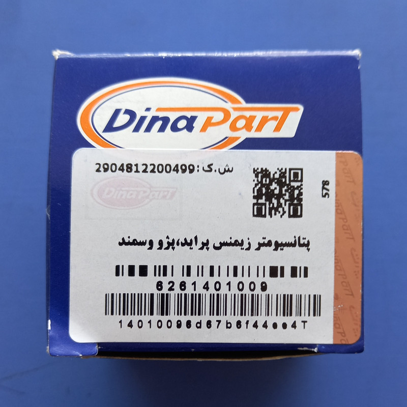 سنسور دریچه گاز زیمنس دیناپارت کد 6261401009 مناسب برای پژو 405