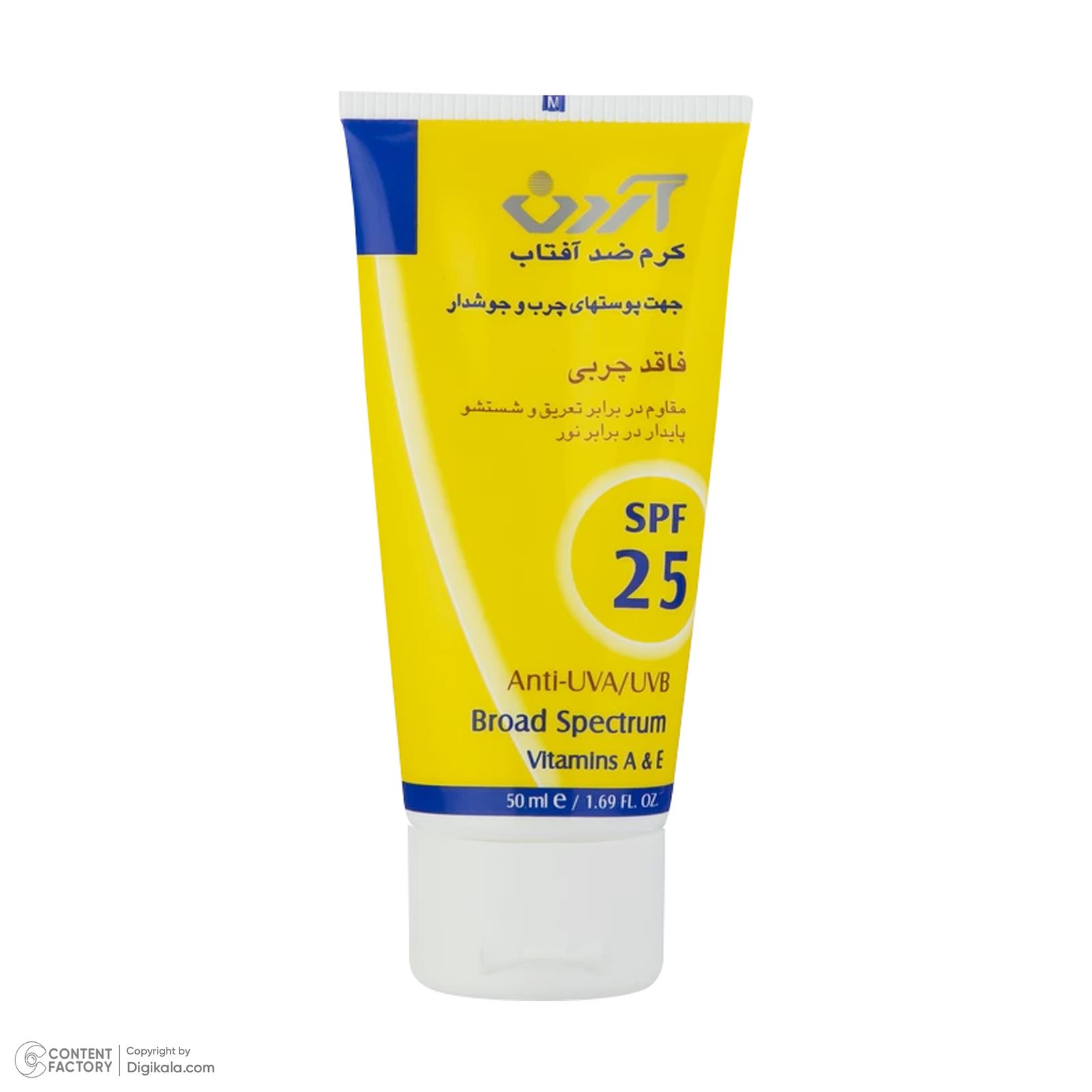 کرم ضد آفتاب بدون رنگ آردن مدل SPF25 ‌محافظ UVA ،UVB، ضد آب، مناسب پوست‌ چرب حجم 50 میلی‌لیتر -  - 7